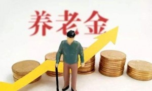 高龄津贴制度，北京部分老人每月津贴800元！