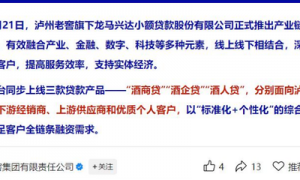 刘淼上任第十年，泸州老窖“重回前三”的目标，还是没希望