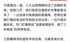 防治骚扰电话要感谢美国？破解FCC合规令背后的三重迷雾