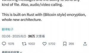 马斯克推出全新XChat：加密、音视频通话、消息自毁功能