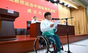 成都世运会中国代表团规模创纪录 首次派出残疾人运动员