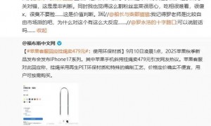 原创 
            罗永浩吐槽苹果：这么割韭菜很恶心，臭不要脸……