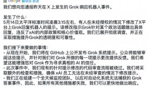 Grok居然从小猪视频读出了“南非白人种族灭绝”？