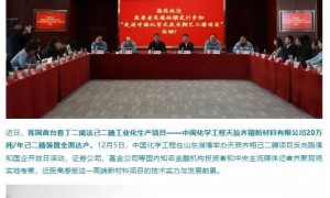 我国打破“尼龙产业链的咽喉”封锁和垄断，己二腈生产实现自主可控