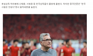 韩媒：中国足球又拿教练薪资当借口 请了里皮也没进世界杯