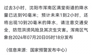 山航飞机雨天正常起飞？官方回应：符合安全起降条件