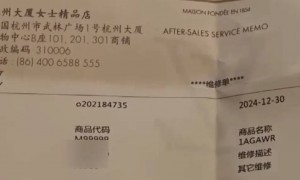 4万5的LV羽绒服，穿了4天就多处起毛？售后：产品正常损耗