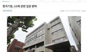 将与中国棋院、日本棋院共同制定统一规则 韩国棋院就LG杯事件致歉