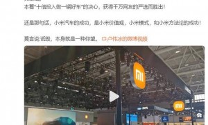 诋毁本身就是一种仰望 卢伟冰谈小米汽车成功：源于十倍投入与产品力