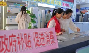 第三批以旧换新国补将于7月下发，3000亿资金已消耗过半
