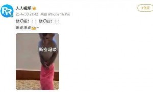 “人人视频”突然崩了！很多人以为手机坏了！官方紧急回应