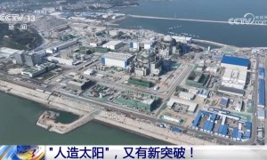 中国“人造太阳”实现亿度千秒运行 核聚变发电还有多远？