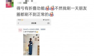 微信朋友圈突然大改！不用被刷屏轰炸了……