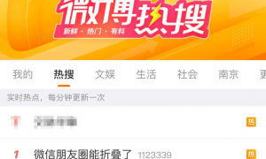 微信又有新功能！朋友圈可“折叠”