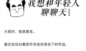 雷军用名言回应余承东暗讽！诋毁本身是一种仰望；莫言：我说过吗？