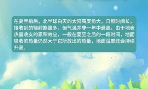 星空有约丨夏至的“至”是什么“至”？