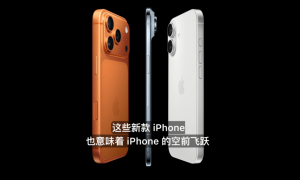 雷军公开小米17Pro最新设计！此前称对标iPhone正面迎战