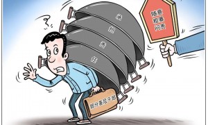 遏制问责乱象，少让基层干部“负荆前行”