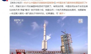 为什么中国航天员太空出差后能按时回地球？原因泪目了