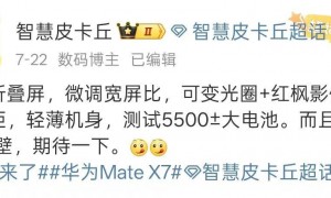 折叠屏混战！苹果已经被国产机“包围”了！