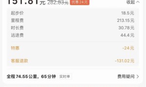 打车赶飞机却被司机绕路逛了半个上海！平台回复：其实没有非常严重