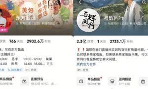 东方甄选不在意亏1亿，但俞敏洪的心结还是董宇辉