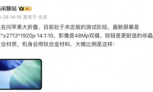 iPhone 17 Air、折叠iPhone再曝，苹果产品线新调整