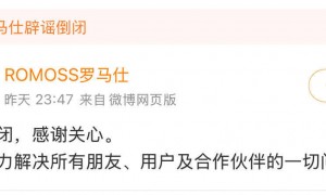 罗马仕发文否认“倒闭”传言，记者实探：办公场所当日有人员正常出入