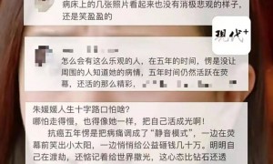 “五年时间没让周围人知道病情”，网友说朱媛媛硬把病痛调成了“静音模式”