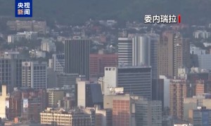 已反映联合国 委内瑞拉谴责美非法派遣战机挑衅性抵近飞行