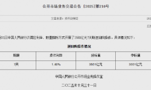 央行公开市场今日净投放1871亿元
